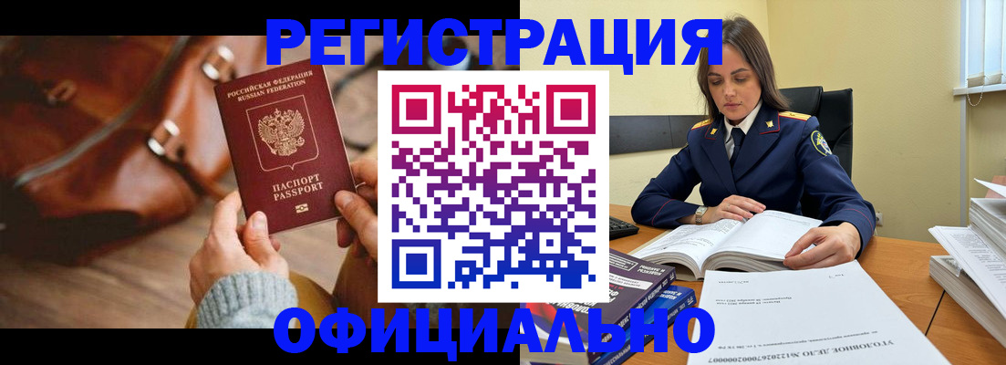 где прописаться в Назрани