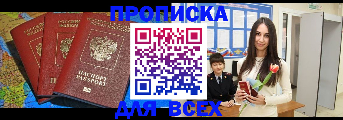 регистрация для дет. сада в Назрани