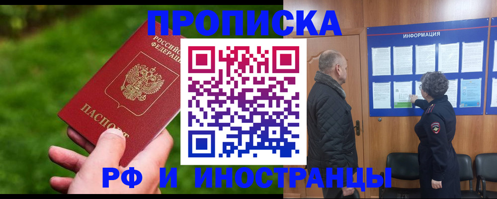 миграционный учет в Назрани