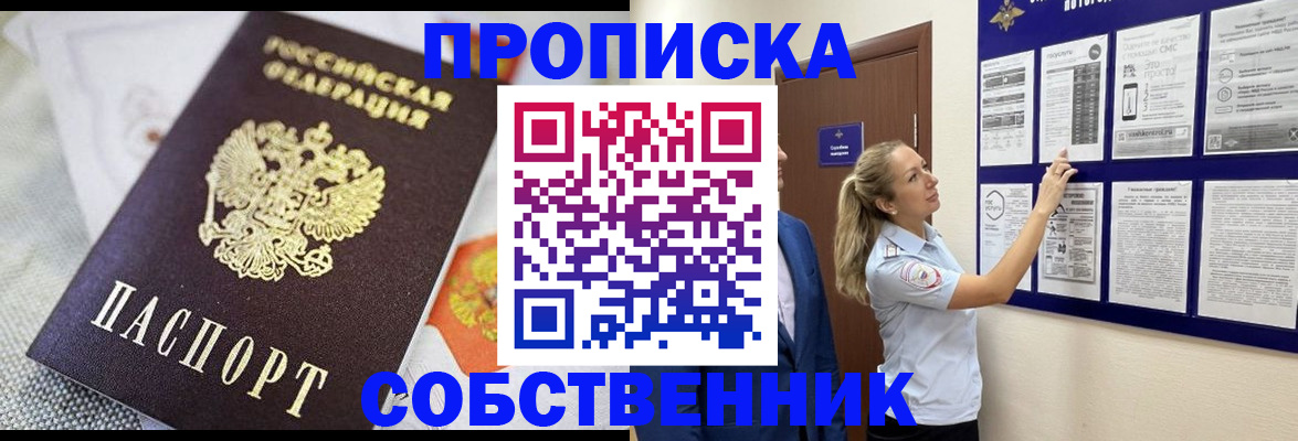 прописка для кредита в Назрани